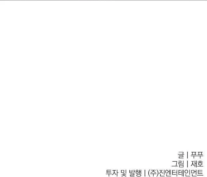 XIN HÃY Ở LẠI VỚI ANH Chapter 1 Trang 101