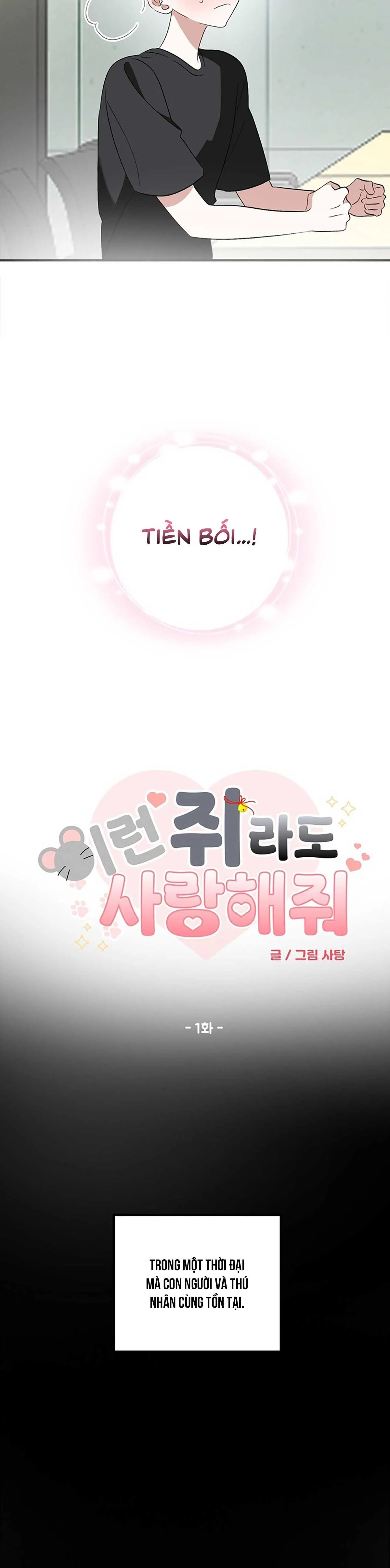 XIN HÃY YÊU THƯƠNG DÙ TÔI LÀ CHUỘT Chapter 1 Trang 14