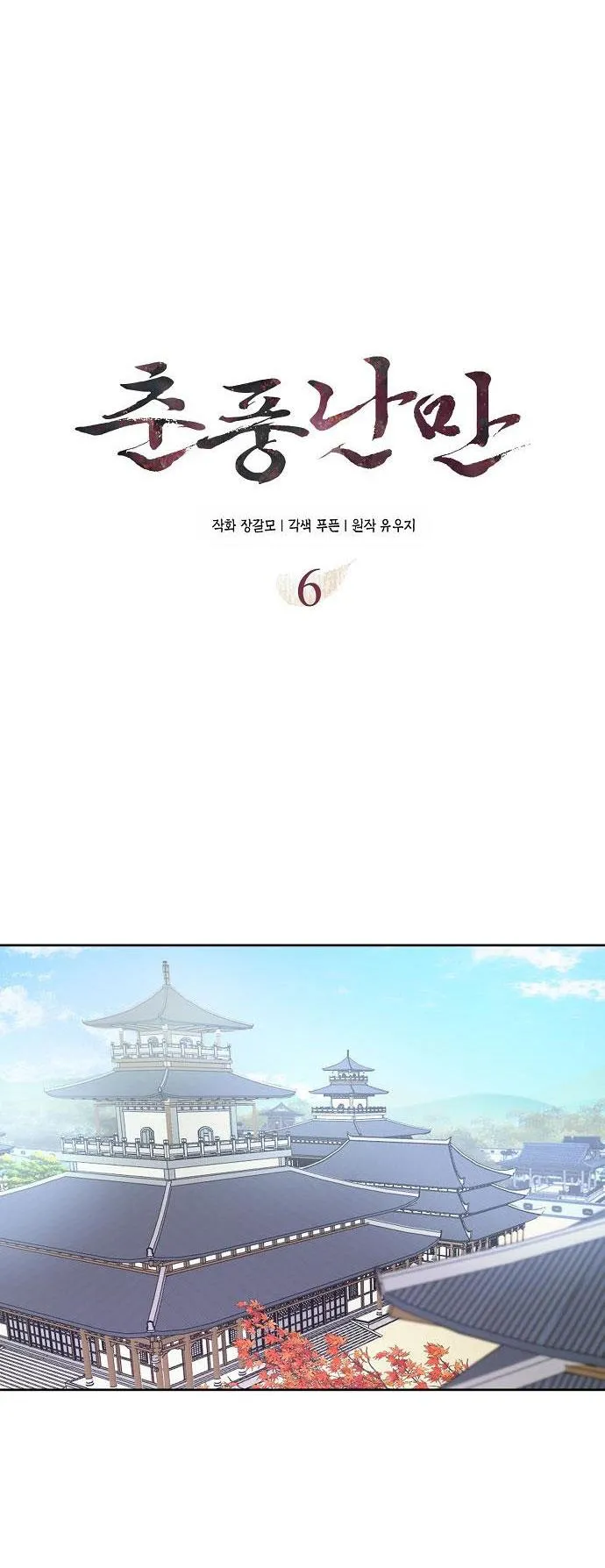 XUÂN PHONG VIÊN MÃN Chapter 6 Trang 11