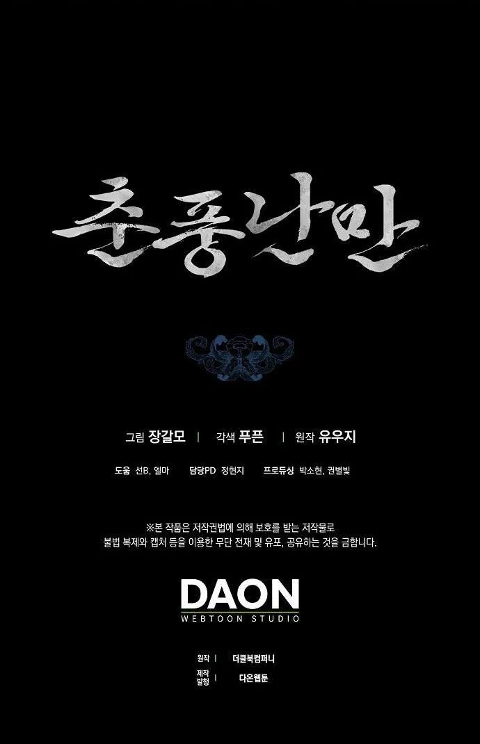 XUÂN PHONG VIÊN MÃN Chapter 6 Trang 71