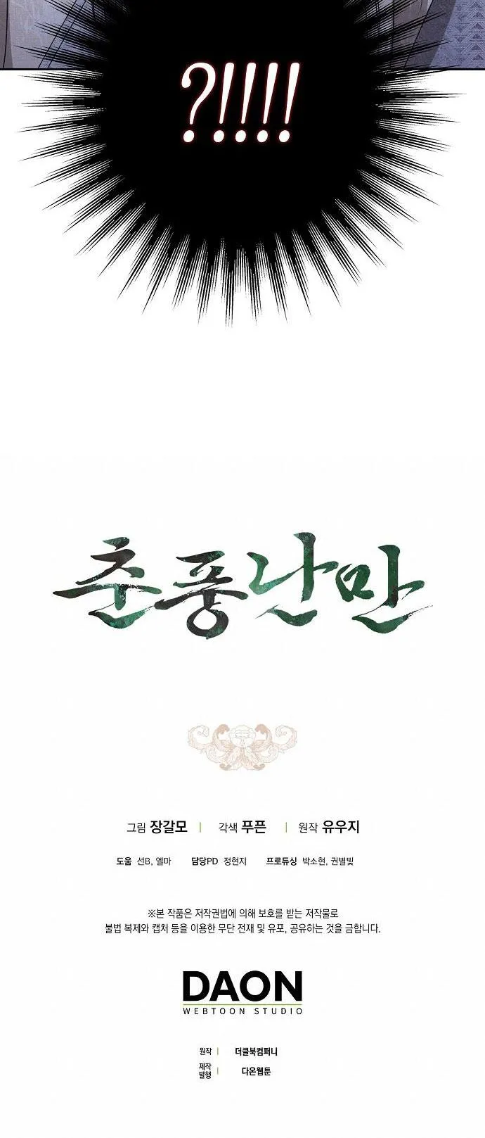 XUÂN PHONG VIÊN MÃN Chapter 9 Trang 45