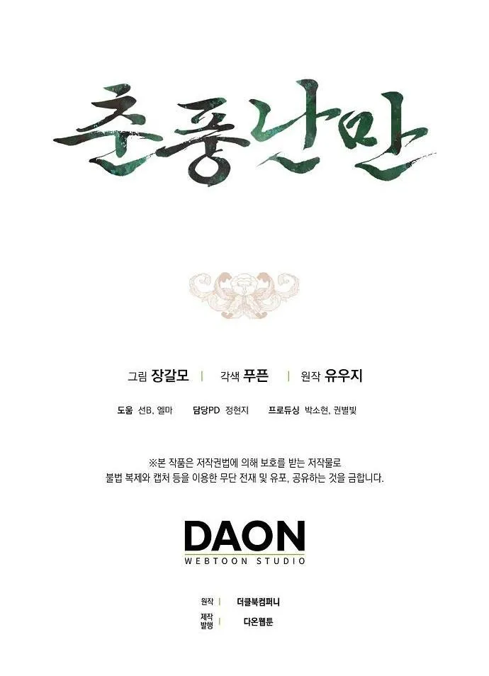 XUÂN PHONG VIÊN MÃN Chapter 10 Trang 73