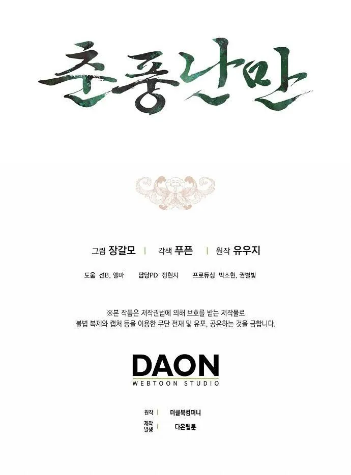 XUÂN PHONG VIÊN MÃN Chapter 11 Trang 72