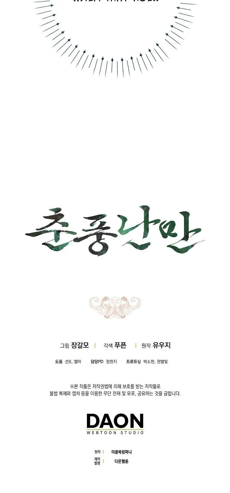 XUÂN PHONG VIÊN MÃN Chapter 13 Trang 60