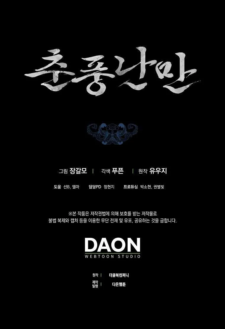 XUÂN PHONG VIÊN MÃN Chapter 14 Trang 57