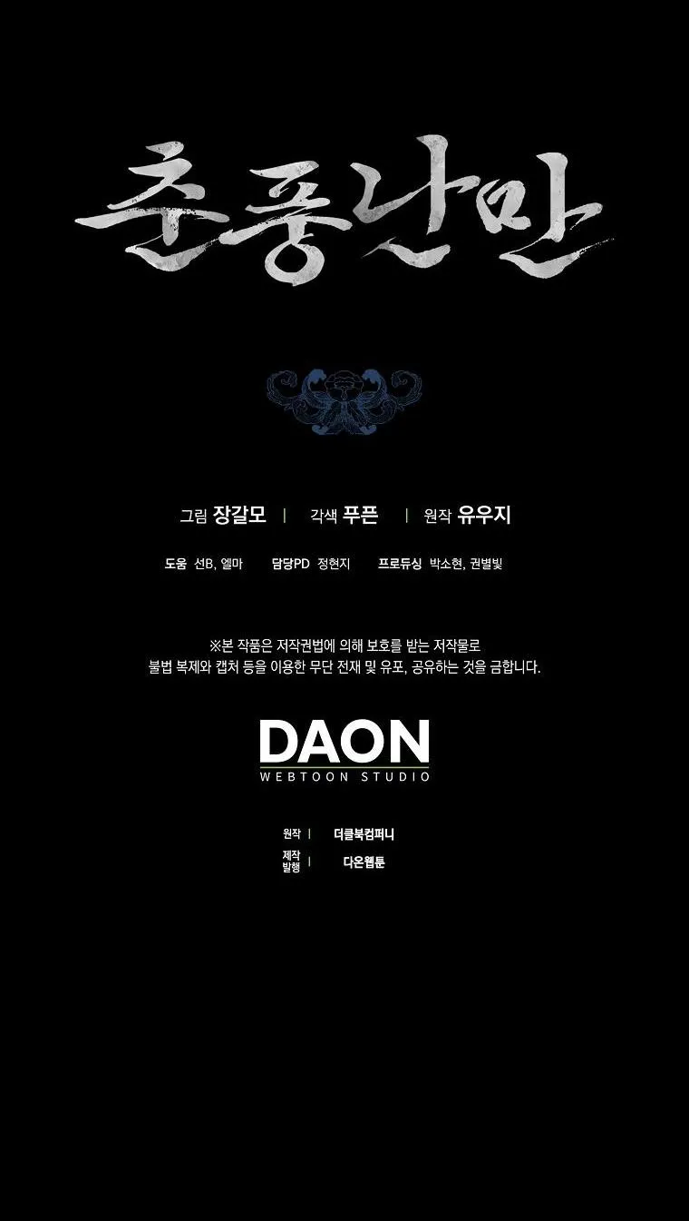 XUÂN PHONG VIÊN MÃN Chapter 18 Trang 70