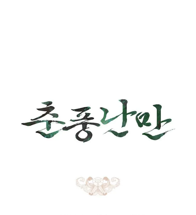 XUÂN PHONG VIÊN MÃN Chapter 19 Trang 54