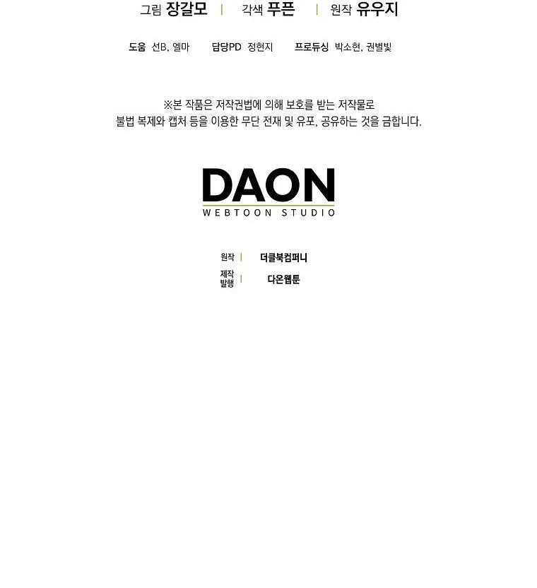 XUÂN PHONG VIÊN MÃN Chapter 19 Trang 55