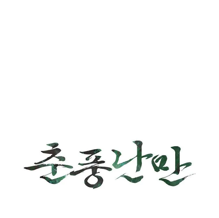 XUÂN PHONG VIÊN MÃN Chapter 20 Trang 59