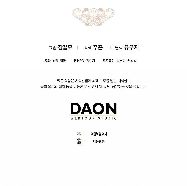 XUÂN PHONG VIÊN MÃN Chapter 20 Trang 60