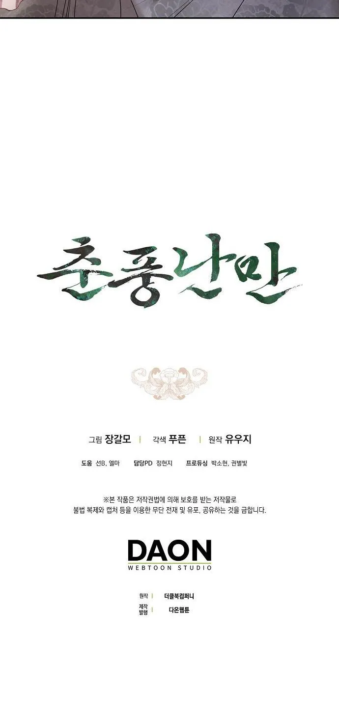 XUÂN PHONG VIÊN MÃN Chapter 21 Trang 75