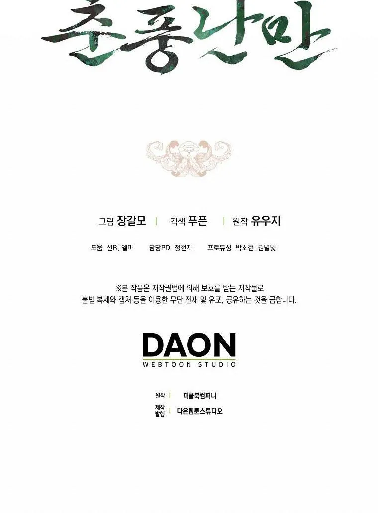 XUÂN PHONG VIÊN MÃN Chapter 24 Trang 96