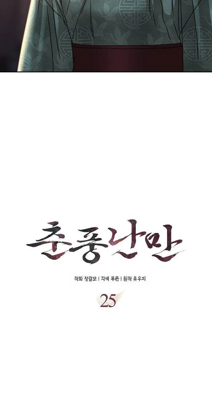 XUÂN PHONG VIÊN MÃN Chapter 25 Trang 27