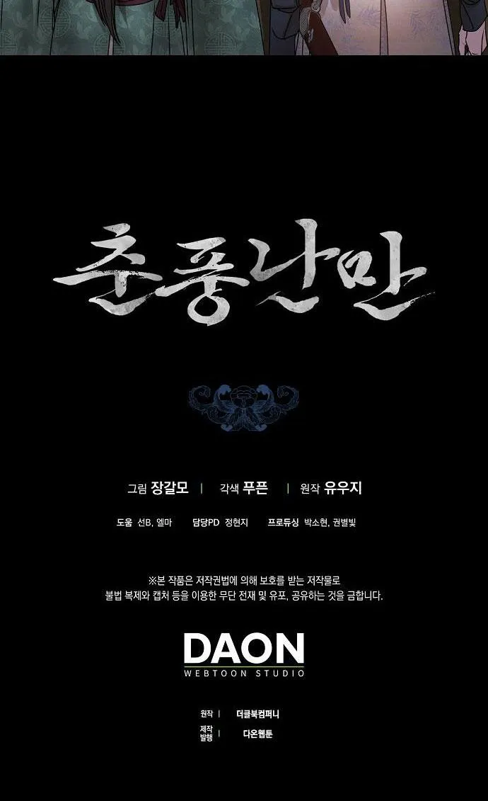 XUÂN PHONG VIÊN MÃN Chapter 25 Trang 63