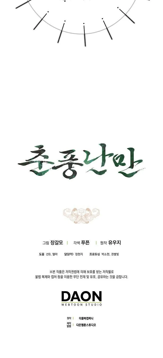 XUÂN PHONG VIÊN MÃN Chapter 26 Trang 71