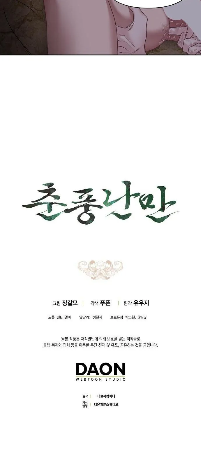 XUÂN PHONG VIÊN MÃN Chapter 27 Trang 35