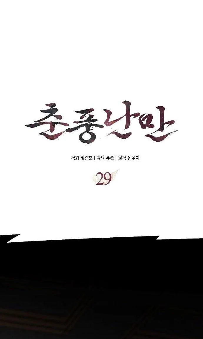 XUÂN PHONG VIÊN MÃN Chapter 29 Trang 7