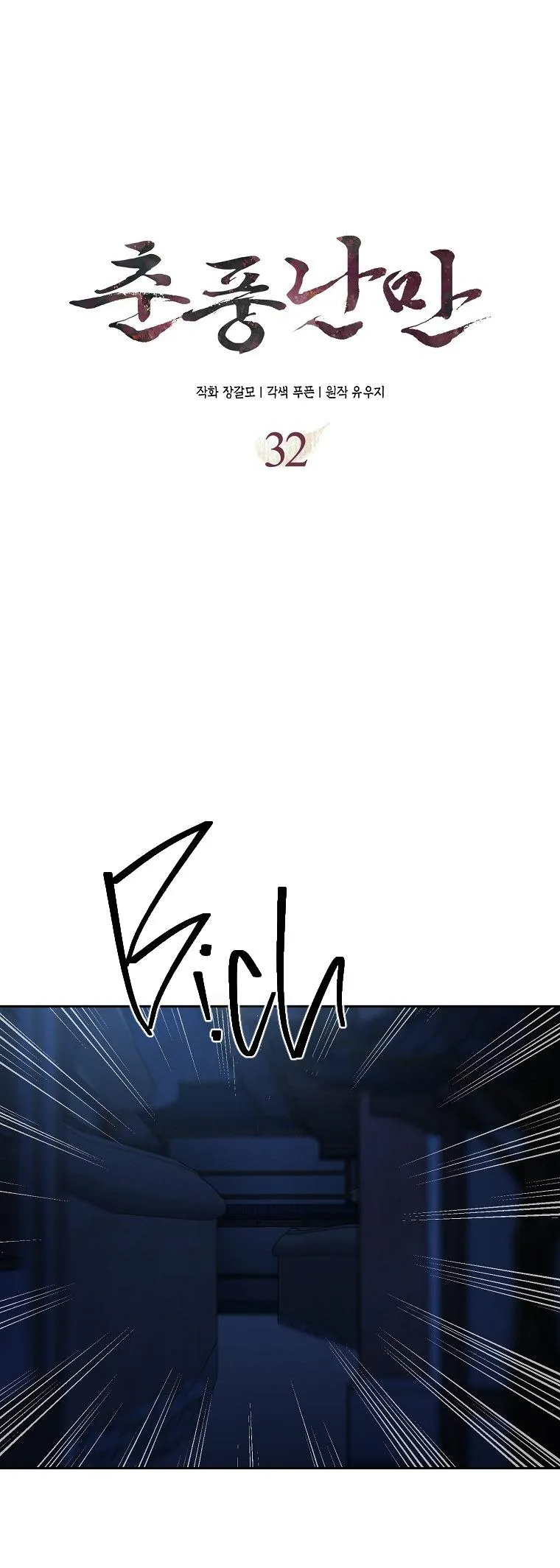 XUÂN PHONG VIÊN MÃN Chapter 32 Trang 39