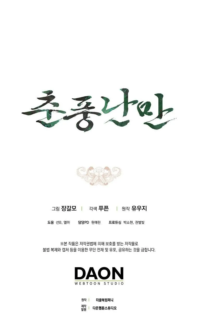 XUÂN PHONG VIÊN MÃN Chapter 32 Trang 67