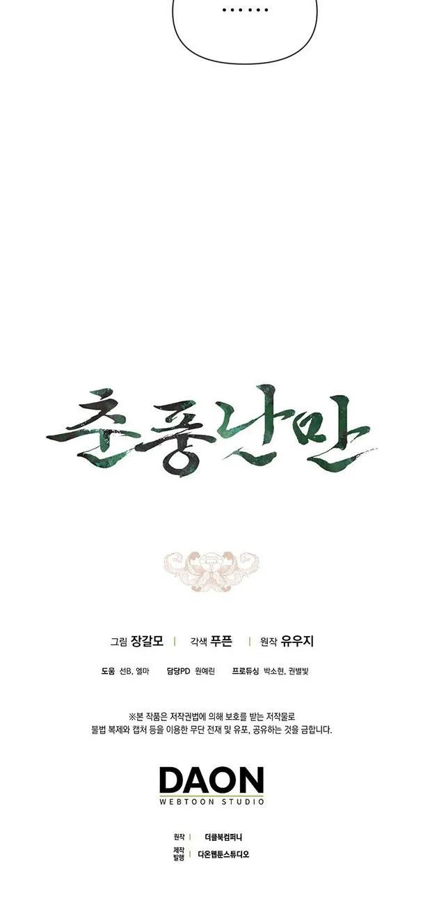 XUÂN PHONG VIÊN MÃN Chapter 35 Trang 35