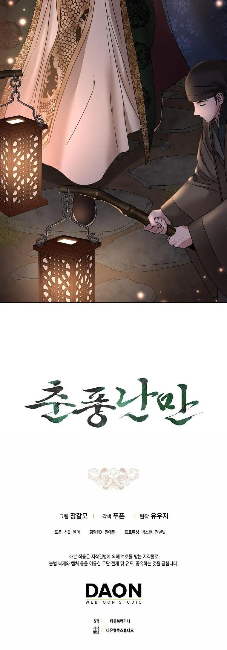 XUÂN PHONG VIÊN MÃN Chapter 36 Trang 33