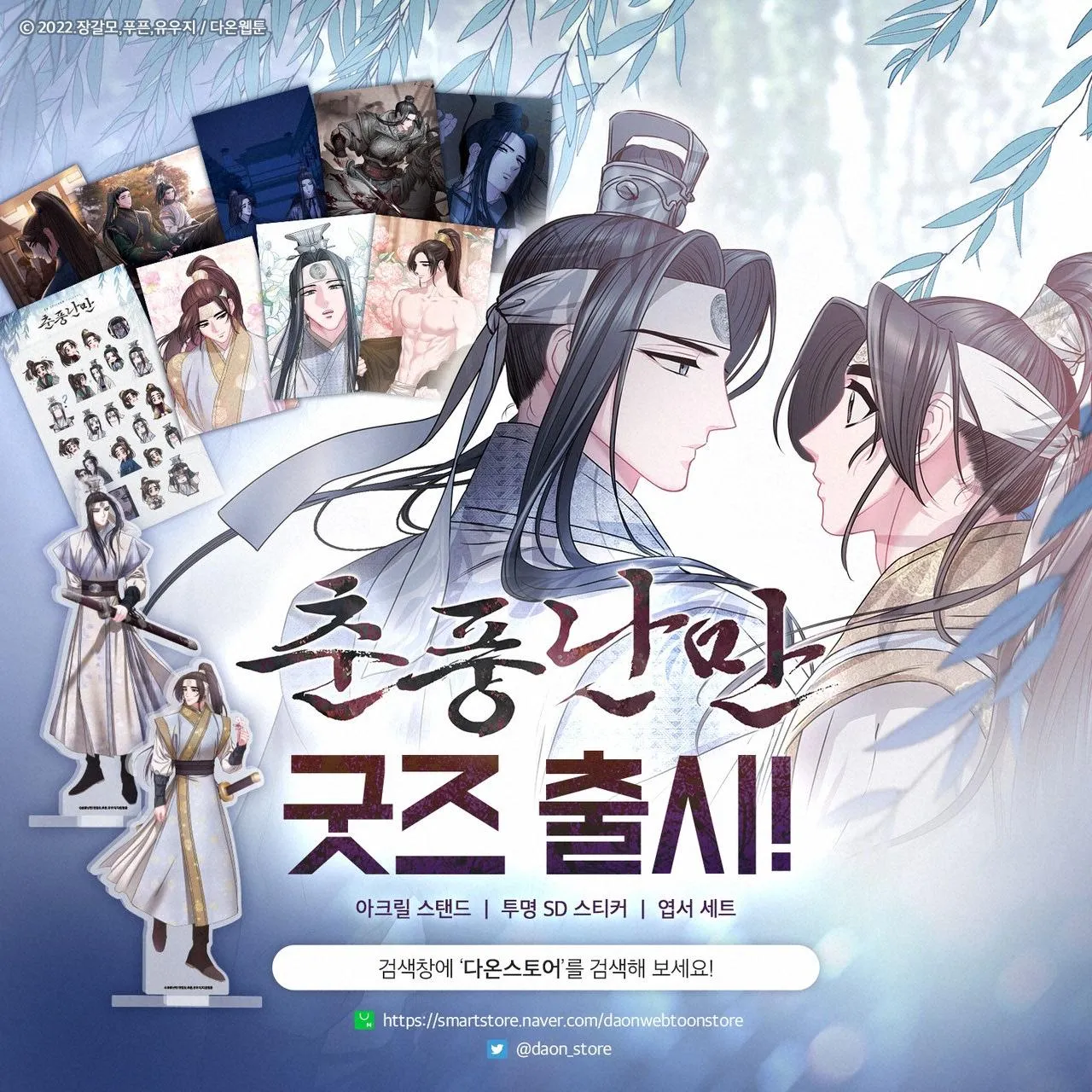 XUÂN PHONG VIÊN MÃN Chapter 38 Trang 37