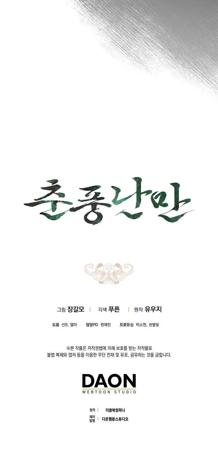 XUÂN PHONG VIÊN MÃN Chapter 39 Trang 31