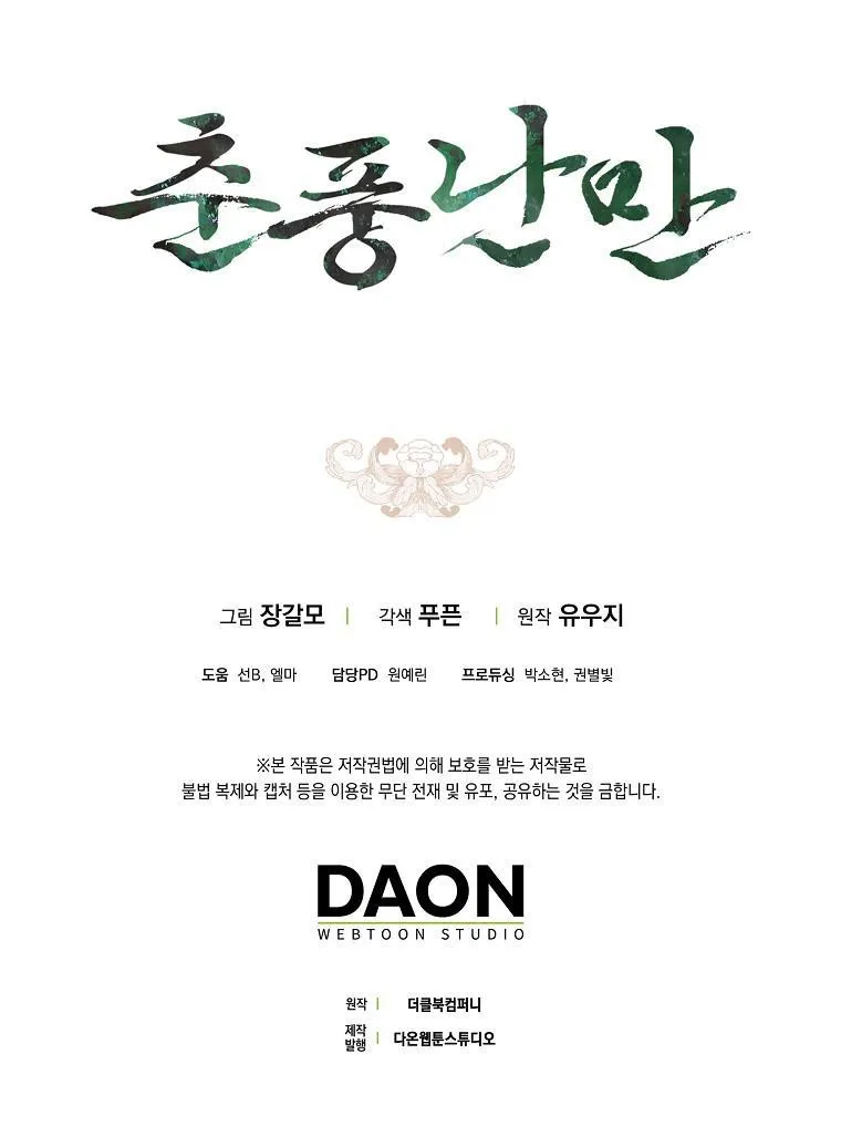 XUÂN PHONG VIÊN MÃN Chapter 42 Trang 32