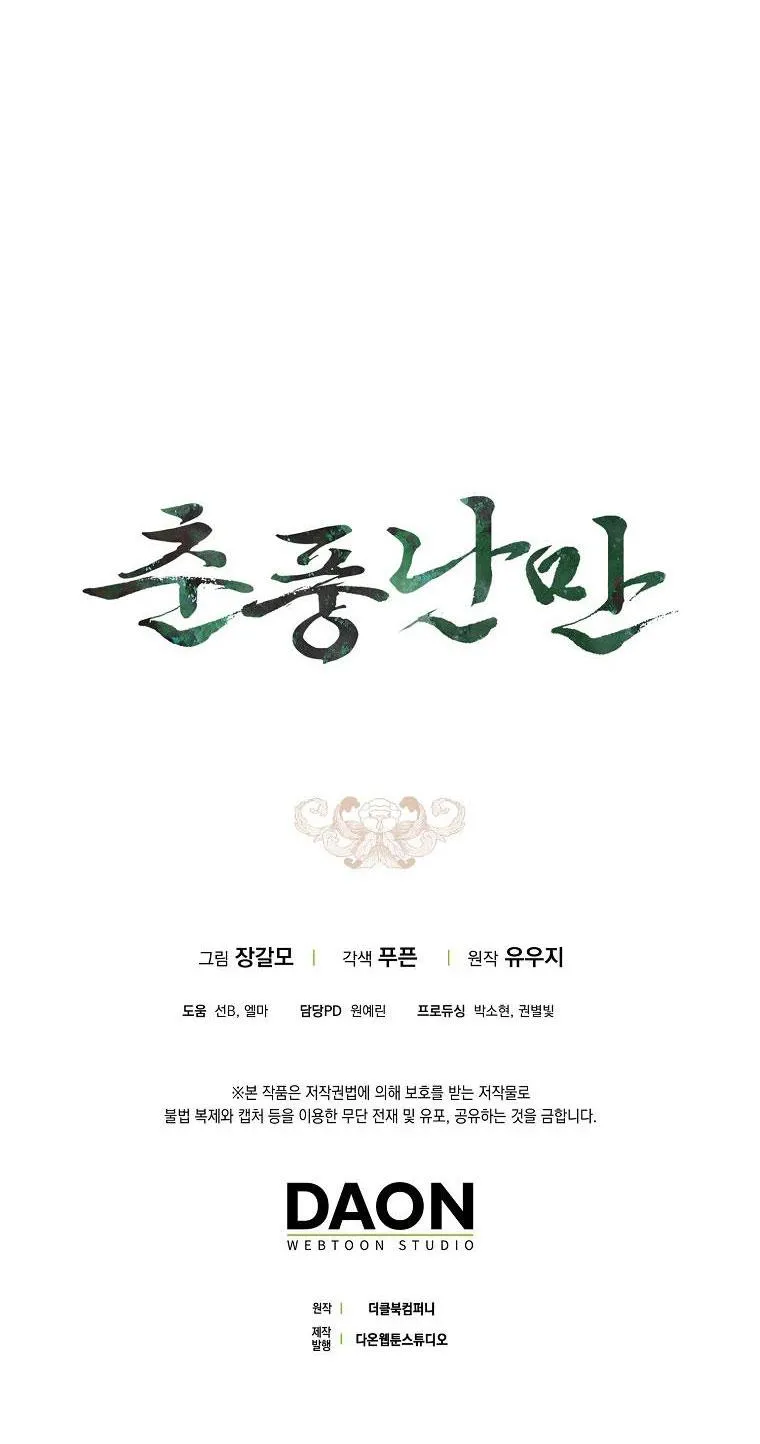 XUÂN PHONG VIÊN MÃN Chapter 48 Trang 33