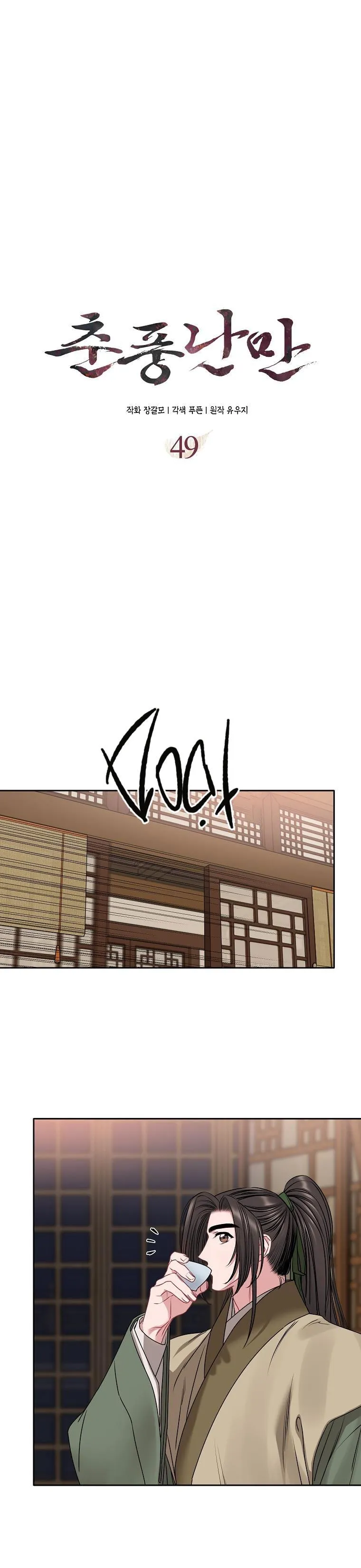 XUÂN PHONG VIÊN MÃN Chapter 49 Trang 11