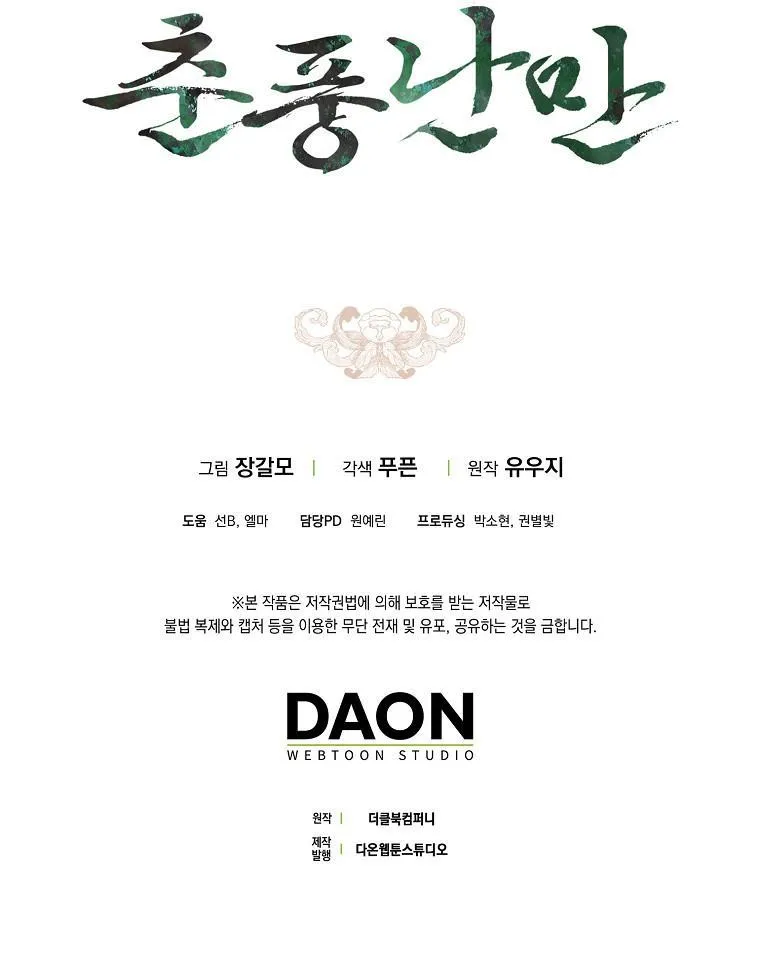 XUÂN PHONG VIÊN MÃN Chapter 49 Trang 32