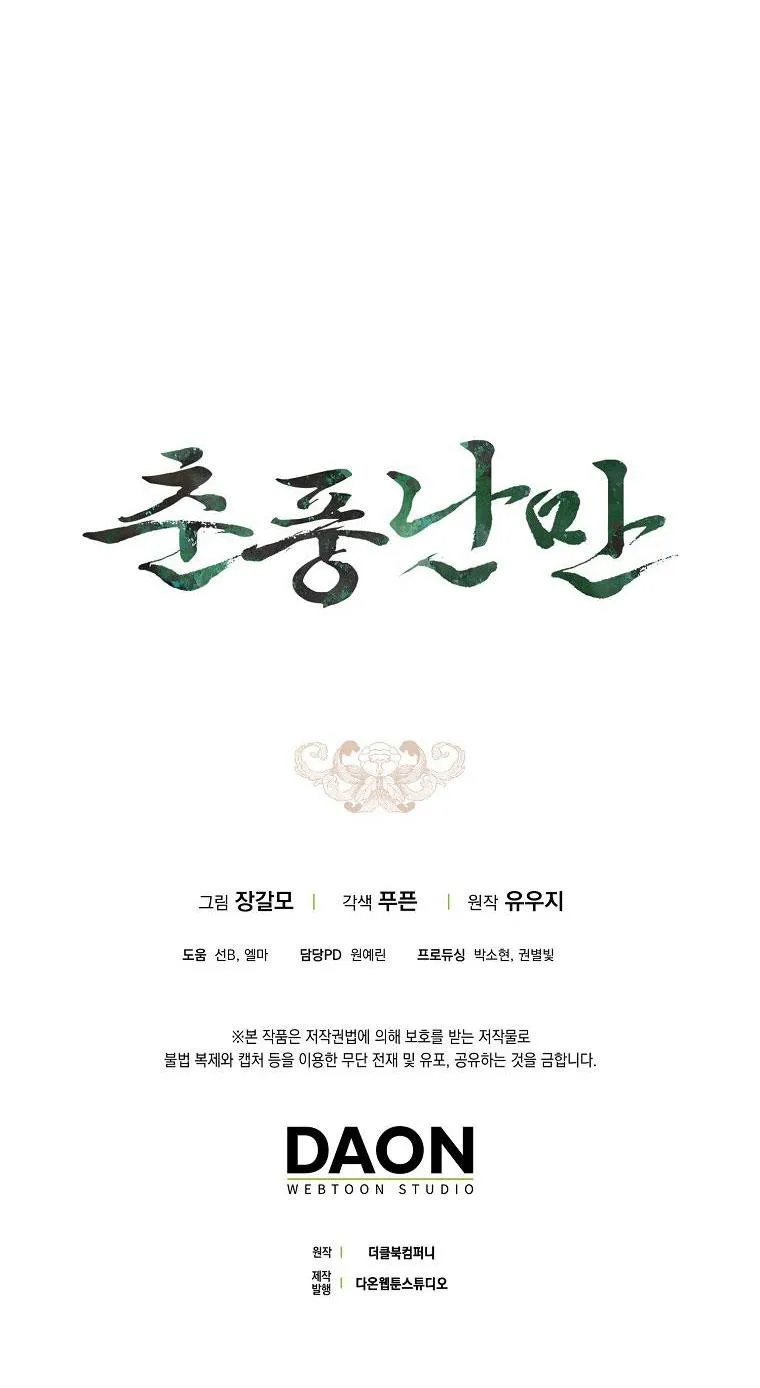 XUÂN PHONG VIÊN MÃN Chapter 51 Trang 31