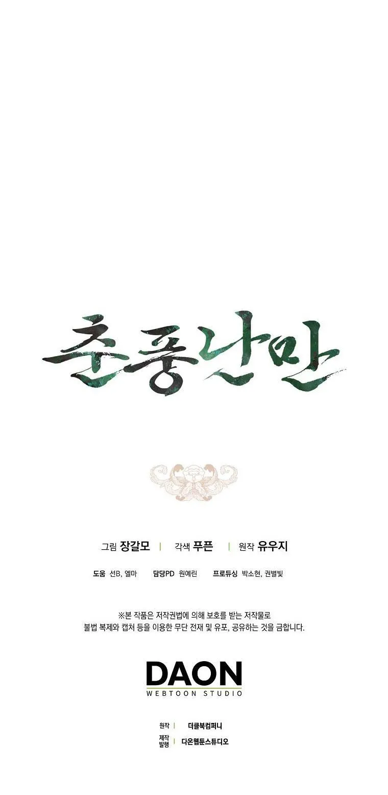 XUÂN PHONG VIÊN MÃN Chapter 56 Trang 36