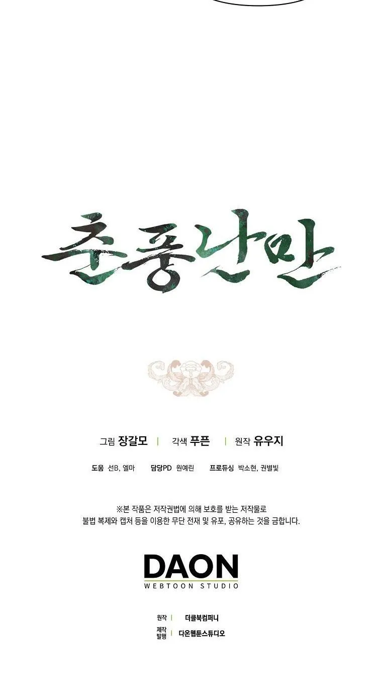 XUÂN PHONG VIÊN MÃN Chapter 62 Trang 33