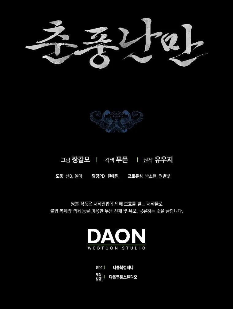 XUÂN PHONG VIÊN MÃN Chapter 63 Trang 31