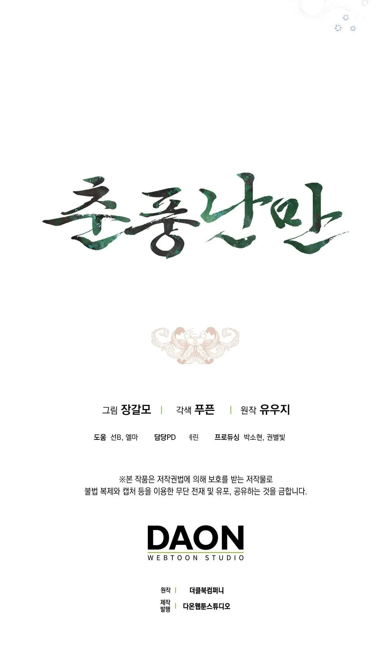 XUÂN PHONG VIÊN MÃN Chapter 66 Trang 45