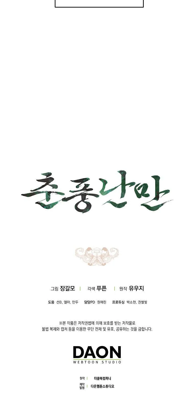 XUÂN PHONG VIÊN MÃN Chapter 68 Trang 32