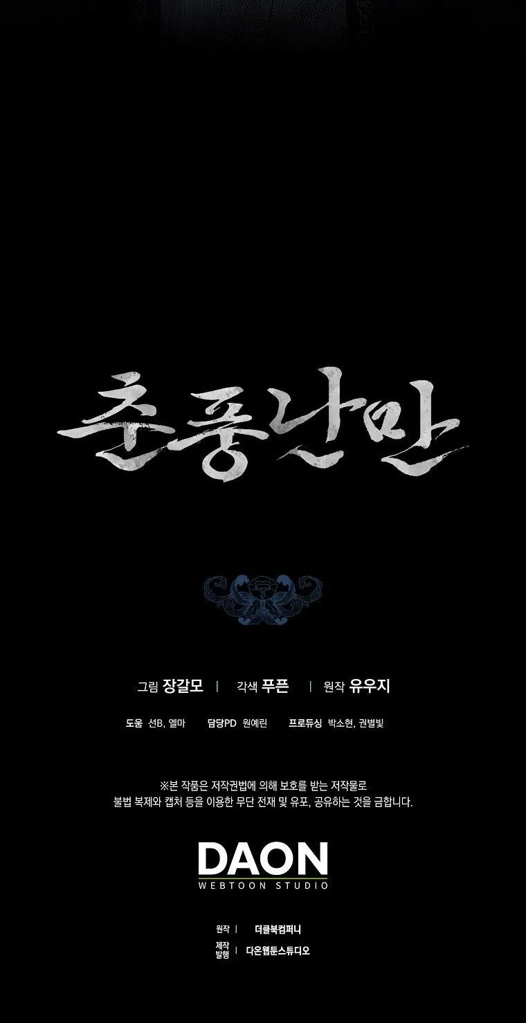 XUÂN PHONG VIÊN MÃN Chapter 73 Trang 36