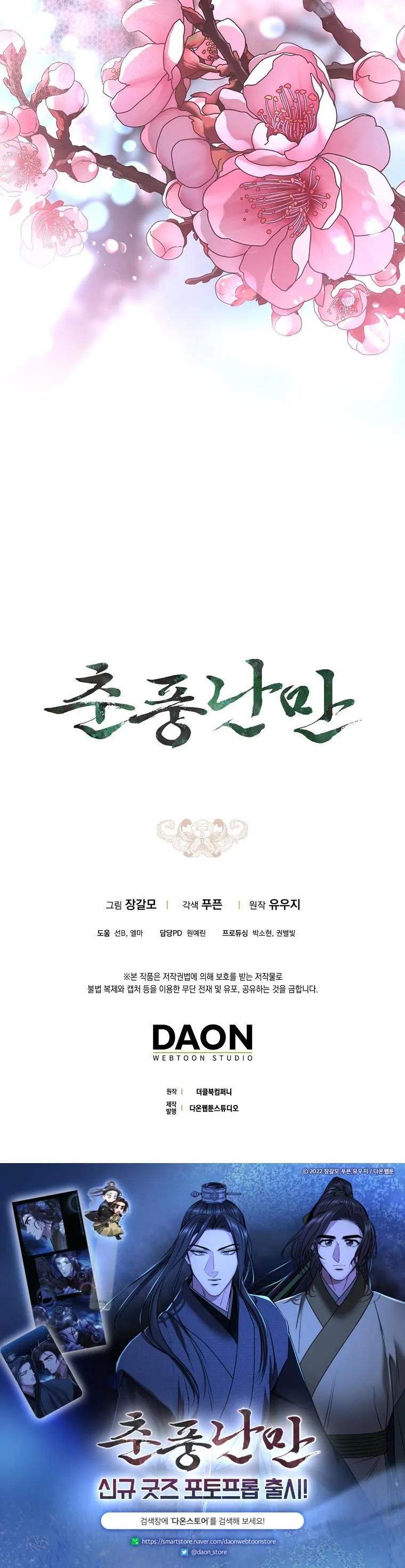 XUÂN PHONG VIÊN MÃN Chapter 75 Trang 32