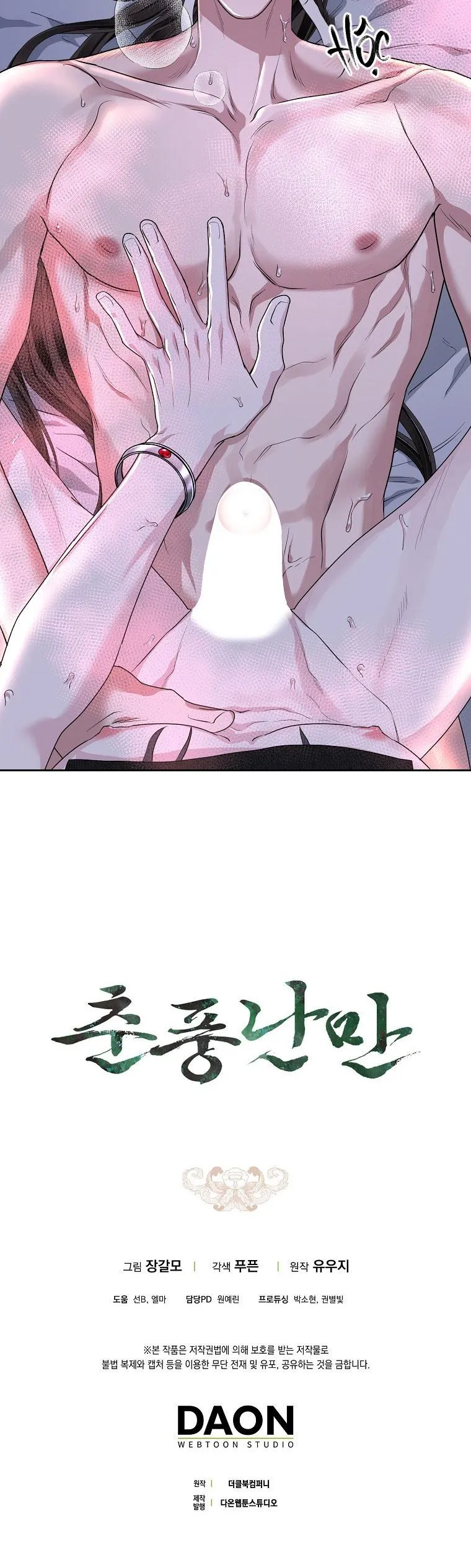 XUÂN PHONG VIÊN MÃN Chapter 77 Trang 31