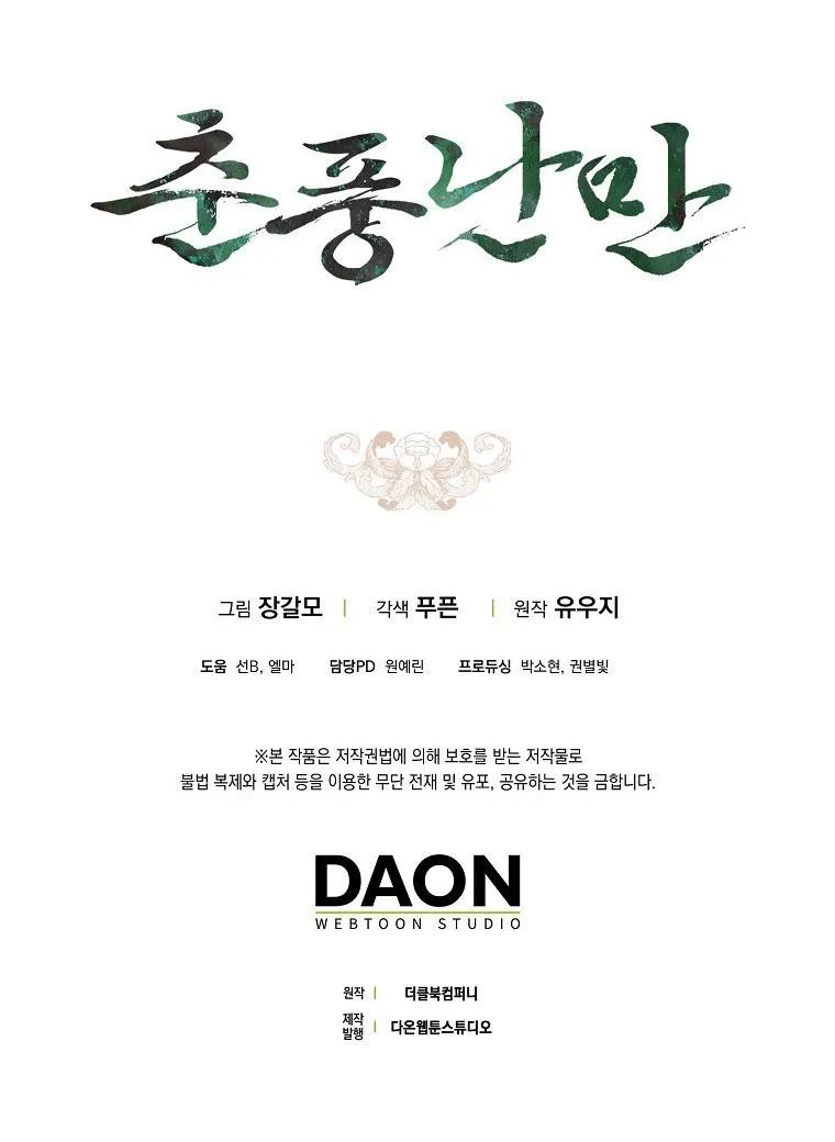 XUÂN PHONG VIÊN MÃN Chapter 78 Trang 35