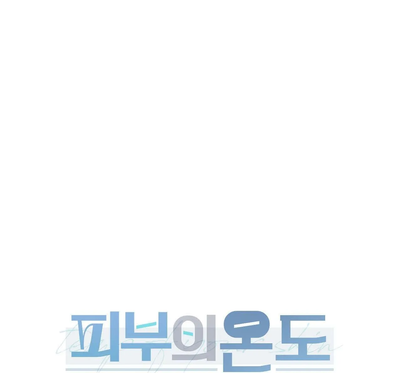 (END SS1) XÚC CẢM LÀN DA Chapter 15 Trang 12