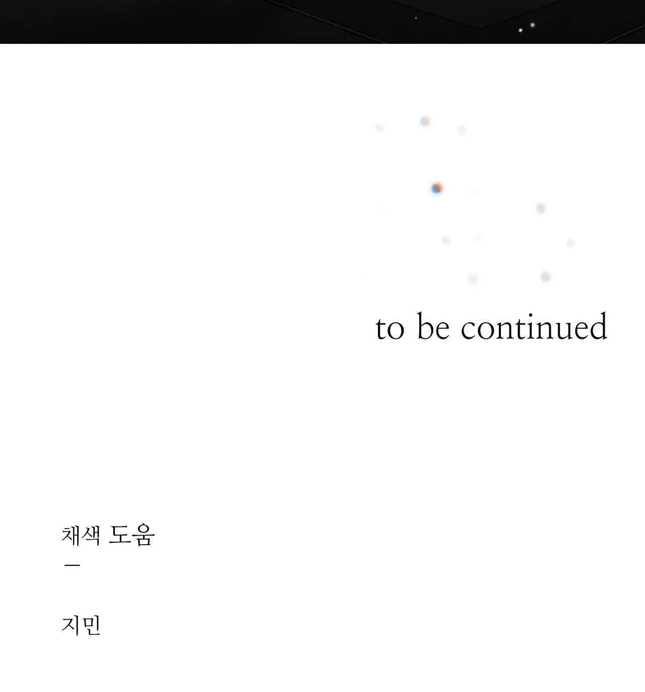 (END SS1) XÚC CẢM LÀN DA Chapter 18 Trang 70