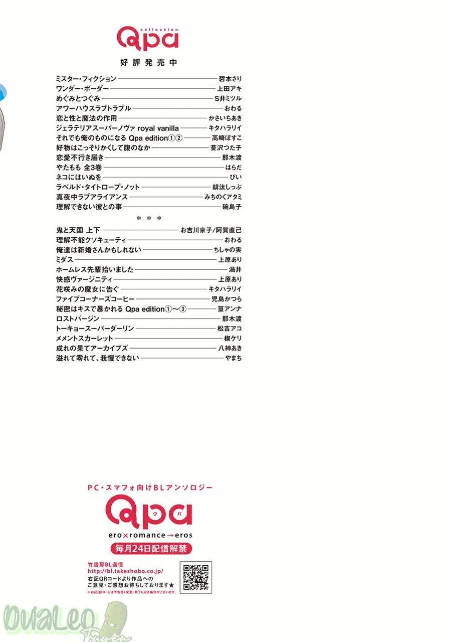 Xúc Cảm Tràn Trề, Không Thể Cưỡng Lại Chapter 6 Trang 21