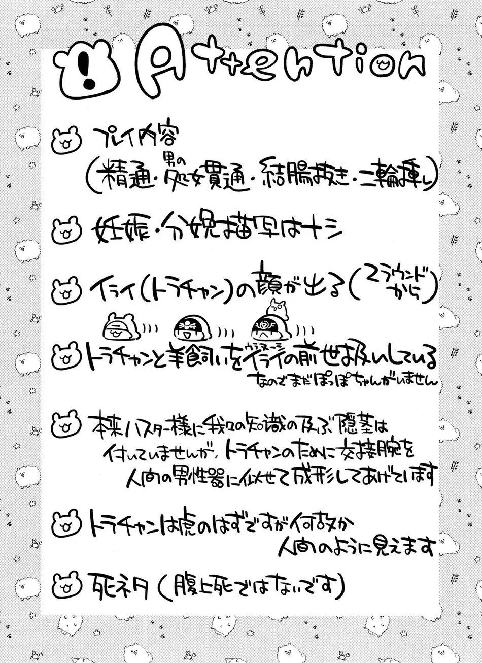 XUCTU CÓ GÌ VUI Chapter 24 Trang 5