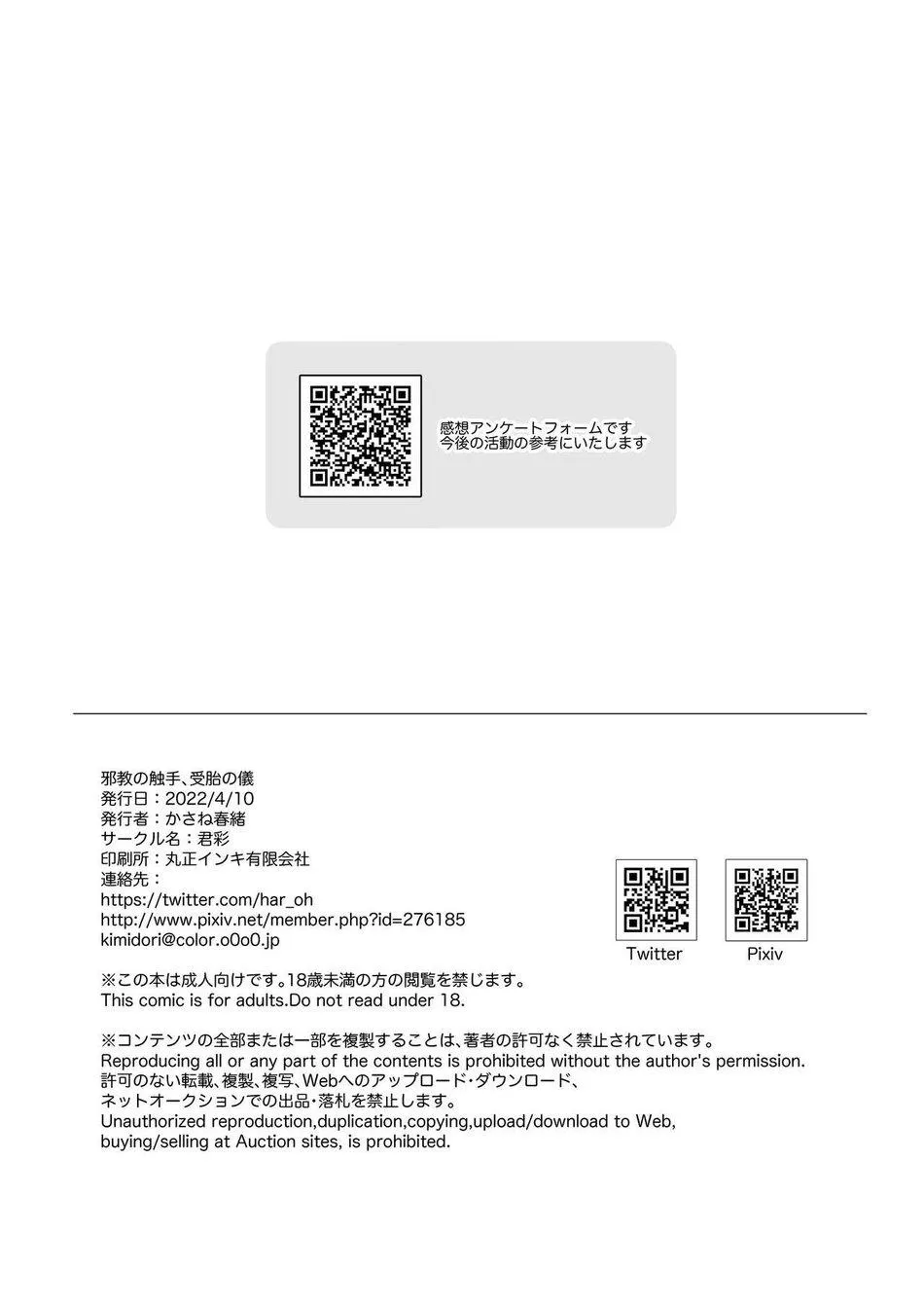 XUCTU CÓ GÌ VUI Chapter 27 Trang 17