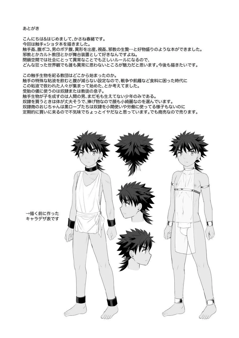 XUCTU CÓ GÌ VUI Chapter 36 Trang 16