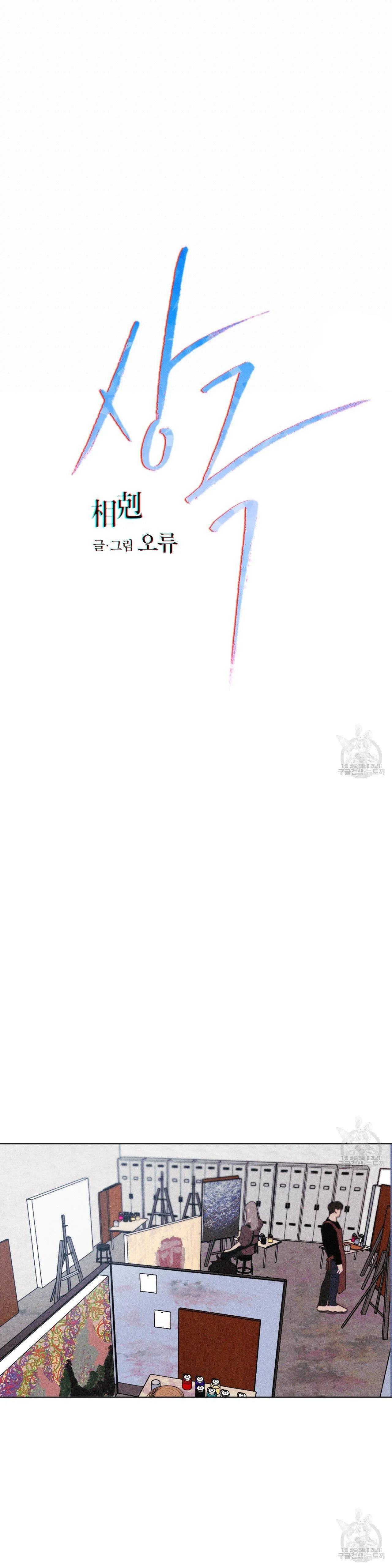 Xung Khắc [DROP] Chapter 2 Trang 14