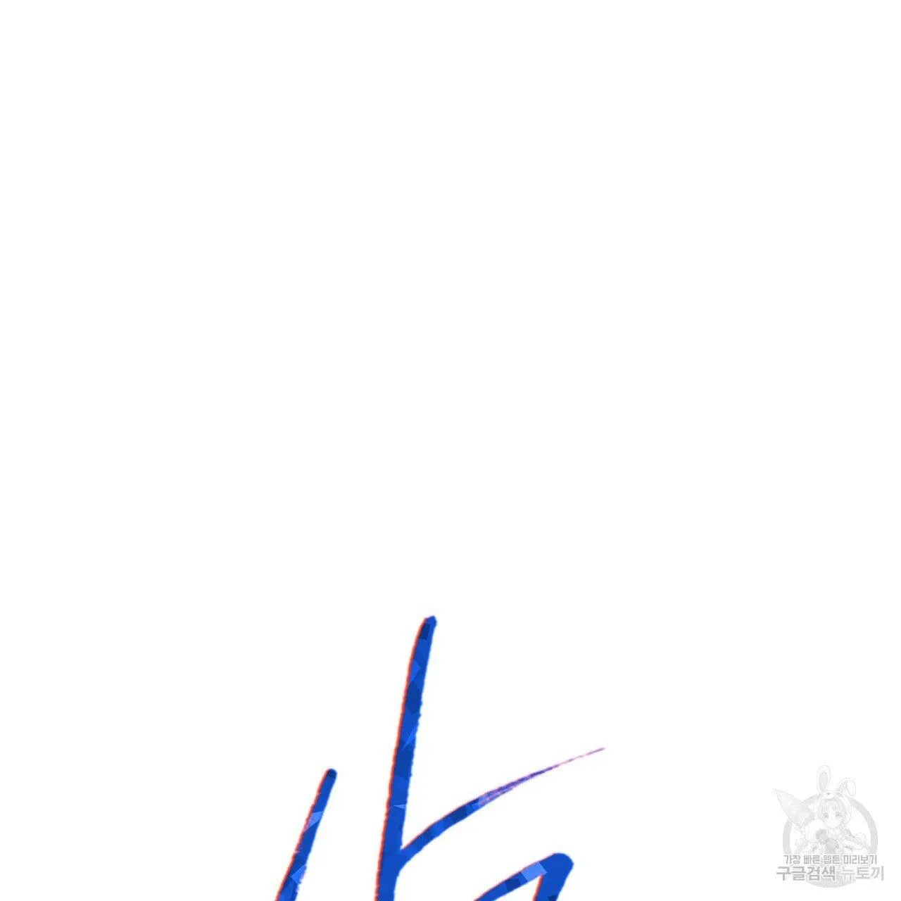 Xung Khắc [DROP] Chapter 5 Trang 45