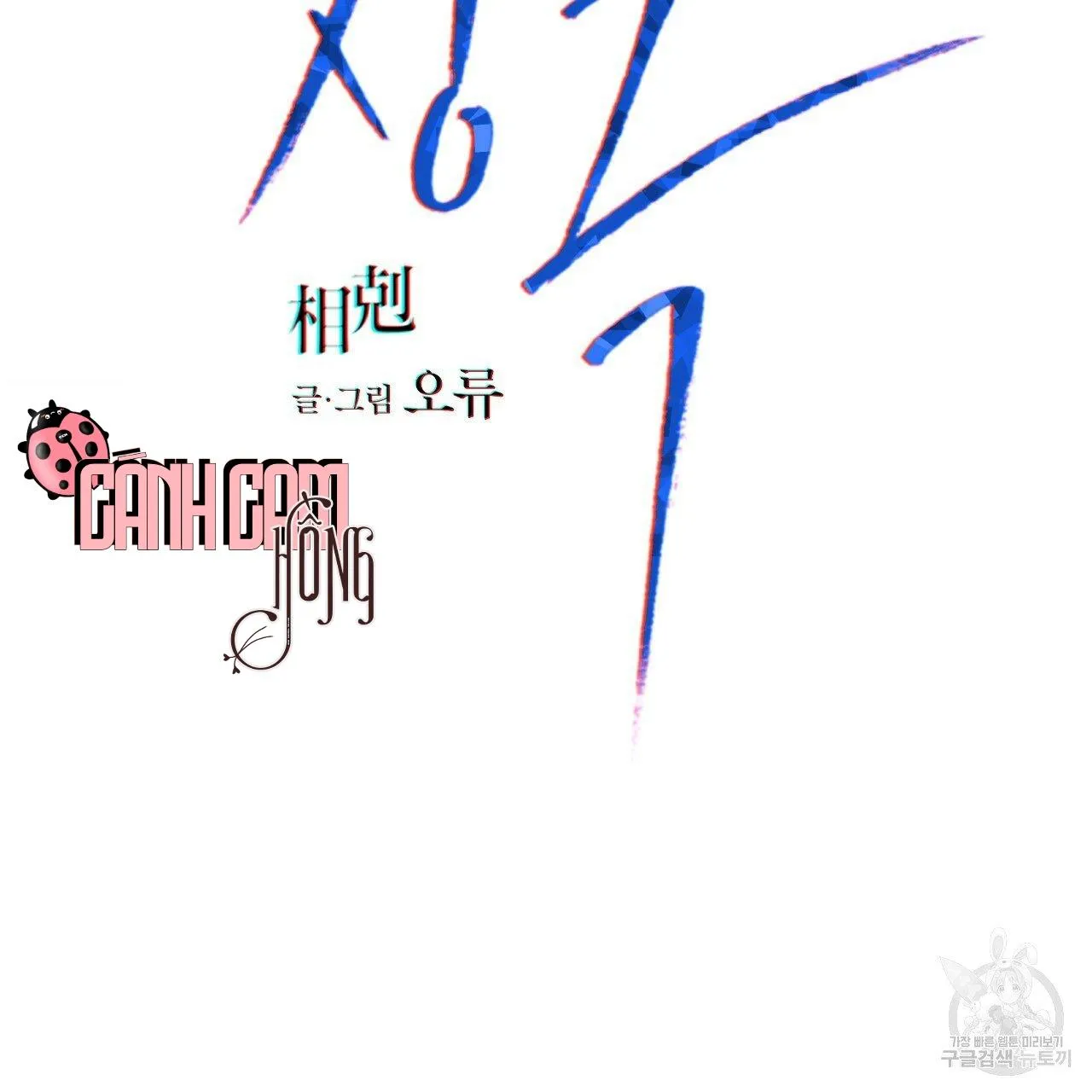 Xung Khắc [DROP] Chapter 5 Trang 46